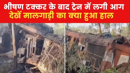 झारखंड में 2 मालगाड़ियों की सीधी टक्कर, उड़े परखच्चे, देखें मौके की तस्वीरें