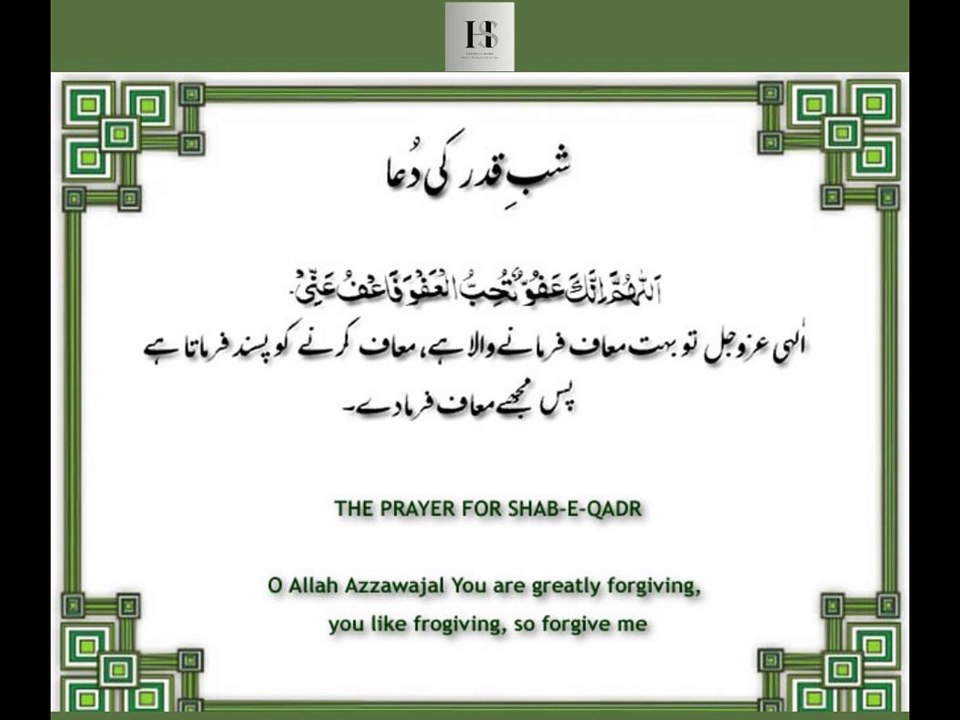 This Dua on Shab-e-Qadar Can Change Your Life! 😢✨ | Heavenly Signs | Daily Dua