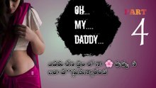 Oh...MY....DADDY | PART 4 |