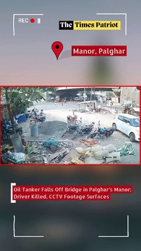 Oil Tanker Falls Off Bridge in Palghar’s Manor; Driver Killed, CCTV Footage Surfaces