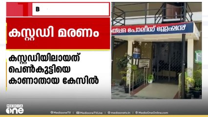 വയനാട് കൽപ്പറ്റ പൊലീസ്  കസ്റ്റഡയിലെടുത്ത യുവാവ് സ്റ്റേഷനിൽ   തൂങ്ങി മരിച്ചനിലയിൽ