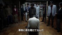 Gewalt no Mori - Kare ha Waseda de shinda | movie | 2024 | Official Trailer