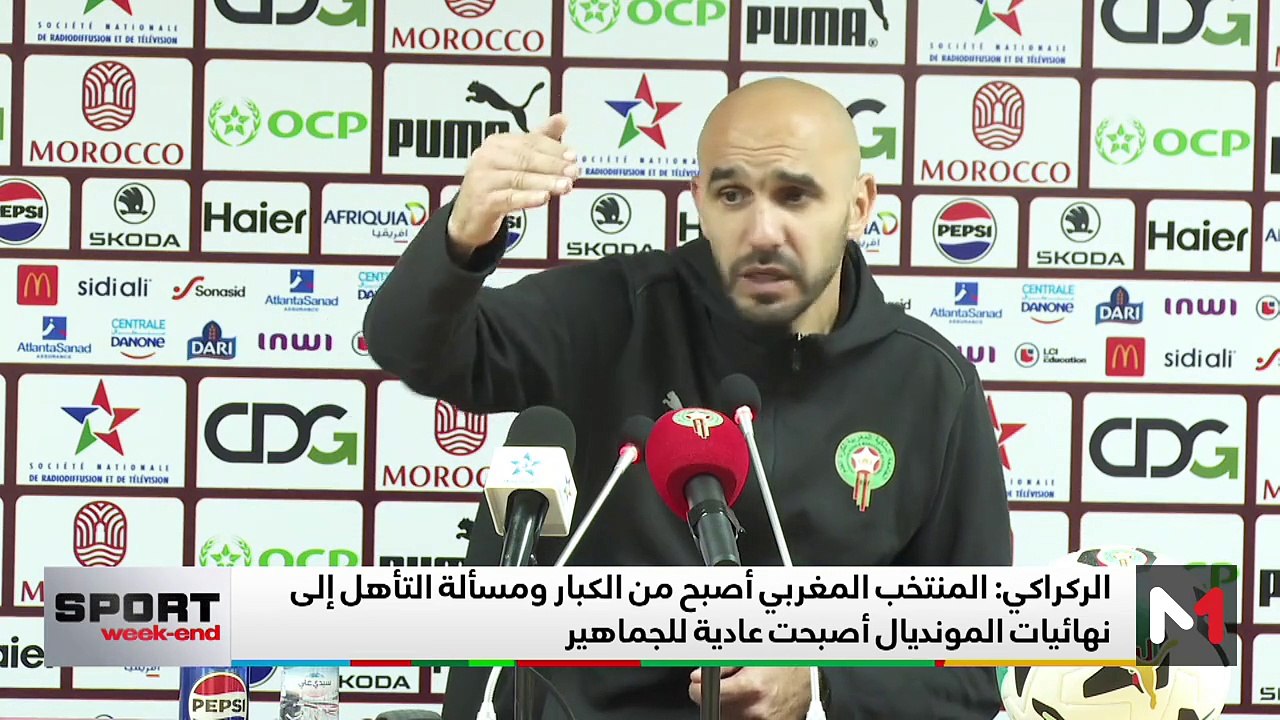 تصفيات كأس العالم 2026 .. المنتخب المغربي يحقق...