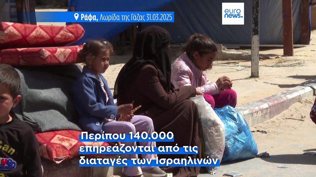 Λωρίδα της Γάζας: Χιλιάδες Παλαιστίνιοι εγκατέλειψαν την Ράφα