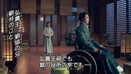 三国志 Secret of Three Kingdoms 第36話 思わぬ再会