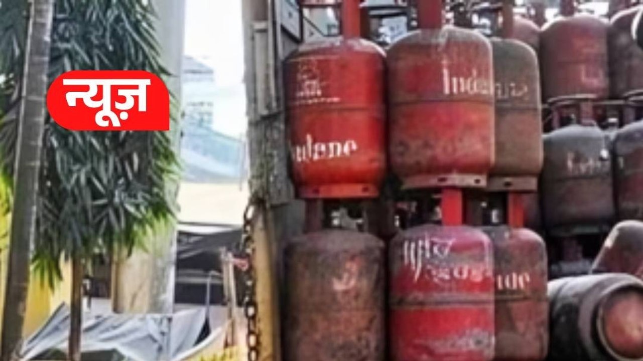 Commercial LPG सिलेंडर पर बड़ी राहत!