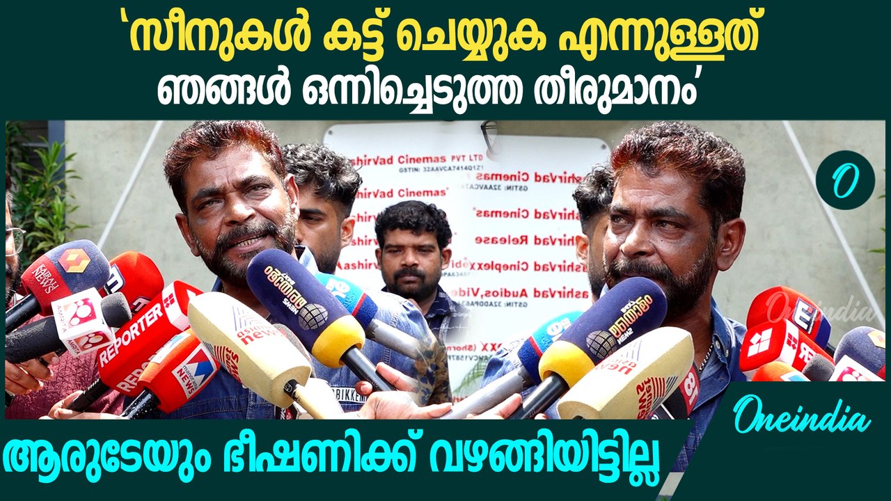 ഞങ്ങൾ കൂടി ആലോചിച്ച് തീരുമാനമാണ് | Antony Perumbavoor On Empuraan Edited Version