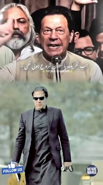 Imran Khan Speach For Students #Movies Mania Official#imran#imrankhan#khan#804#politics#pakistan#importedgovt#imrankhanlife#imrankhanattitude#imrankhanstatus#imrankhanshorts#imrankhanstatus#shorts