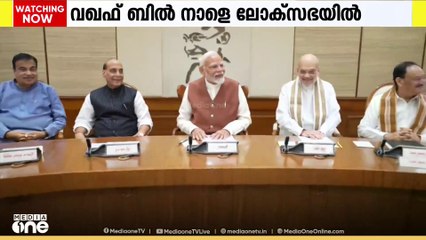 വഖഫ് ഭേദഗതി ബില്‍   നാളെ ലോക്‌സഭയില്‍ വയ്ക്കും..