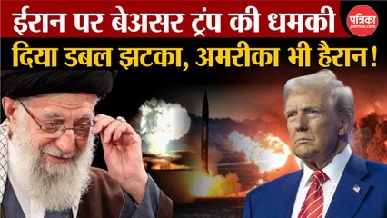 ईरान और अमेरिका के बीच चरम पर तनाव