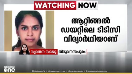 തിരുവനന്തപുരം ആറ്റിങ്ങലിൽ  19 കാരിയെ  തൂങ്ങിമരിച്ച നിലയിൽ കണ്ടെത്തി