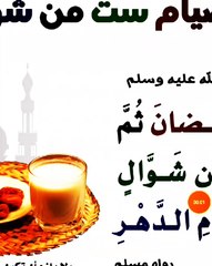 لا تنس هذا العمل بعد عيد الفطر المبارك