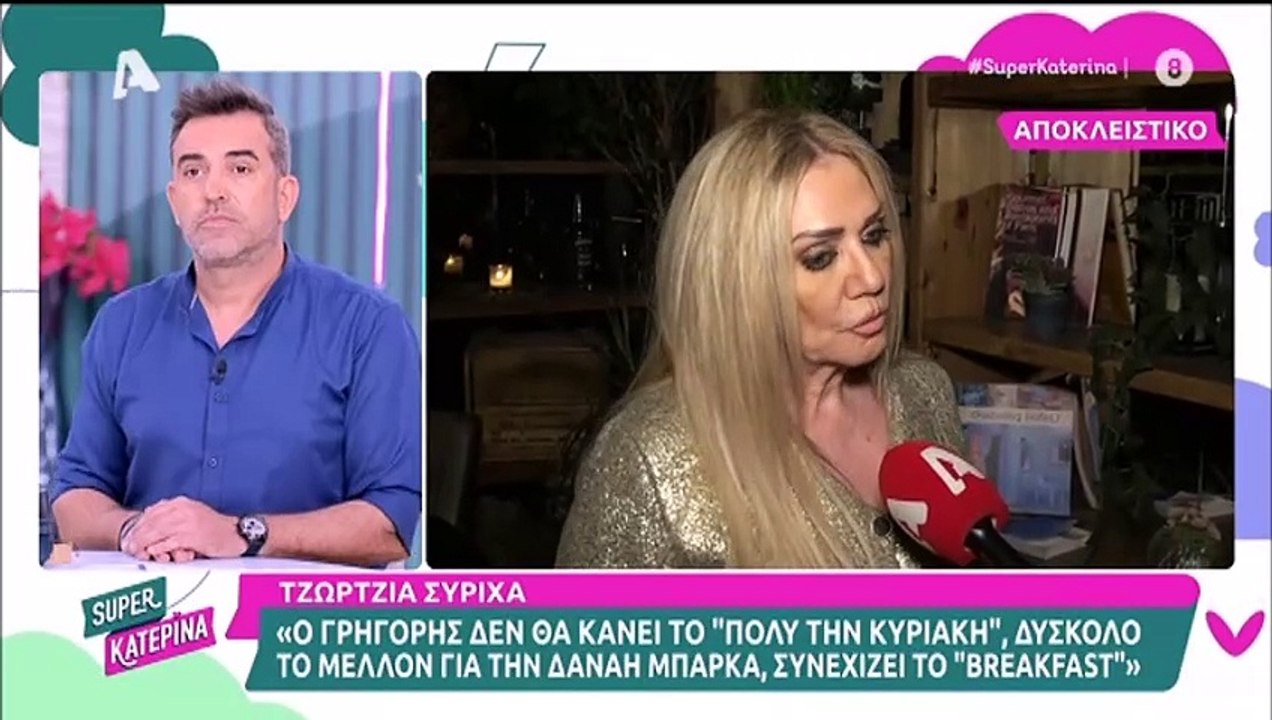 Αμηχανία με την ατάκα της Καινούργιου στον αέρα...