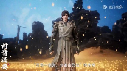 Shrouding The Heavens Episode 103