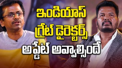 Star Directors : ఒక్క హిట్ కోసం కష్టపడుతున్న  డైరెక్టర్స్ | Shankar | Murugadoss | Filmibeat Telugu