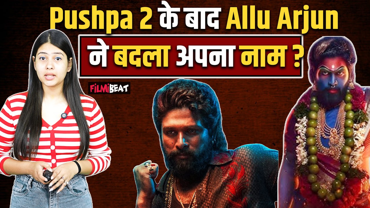 Allu Arjun ने रातों रात Fans को दिया बड़ा Surprise, Pushpa 2 की Success के बाद उठाया ये बड़ा कदम!