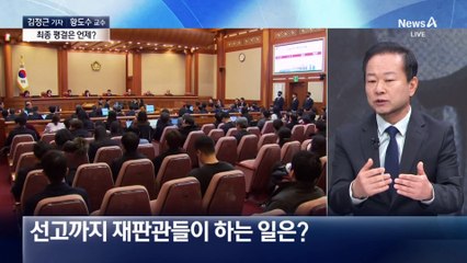 [아는기자]재판관 8인, 결론 정했다…최종 평결은 언제?