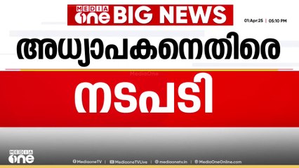 ഉത്തരക്കടലാസുകൾ നഷ്ടപ്പെട്ടതിൽ അധ്യാപകനെ സസ്‌പെൻഡ് ചെയ്യും