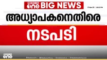 ഉത്തരക്കടലാസുകൾ നഷ്ടപ്പെട്ടതിൽ അധ്യാപകനെ സസ്‌പെൻഡ് ചെയ്യും