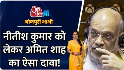बिहार चुनाव को लेकर NDA में चर्चा, नीतीश ही होंगे CM फेस? देखें भोजपुरी बुलेटिन