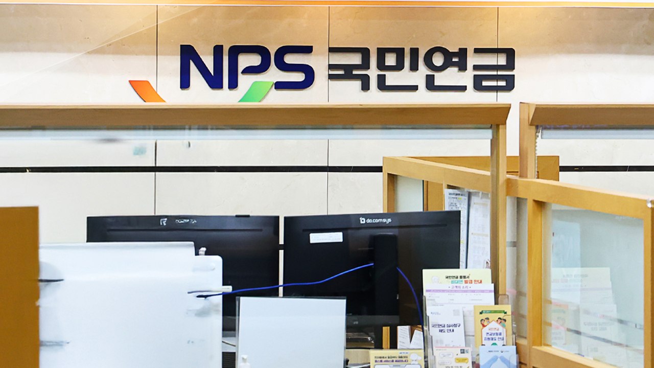 정부, 연금법 개정안 공포..."청년 목소리 귀 기울일 것" / YTN