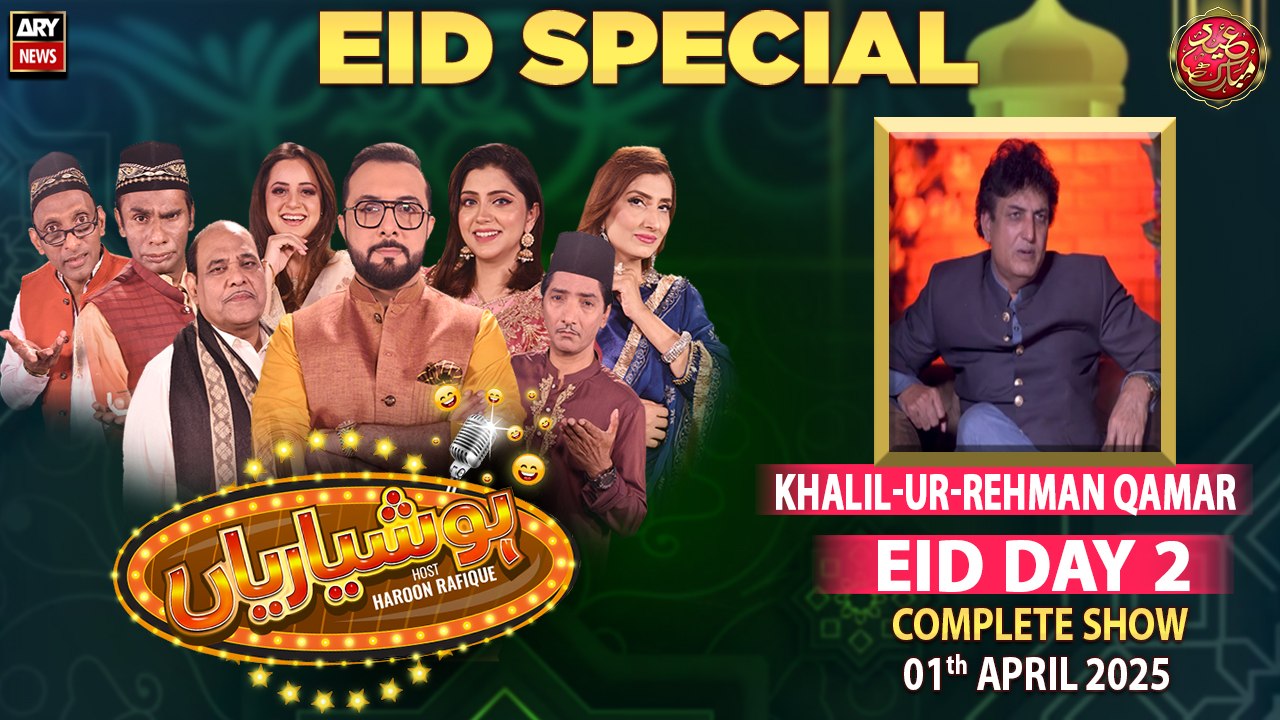 Hoshyarian Eid Special on Day 2 - 1st April 2025