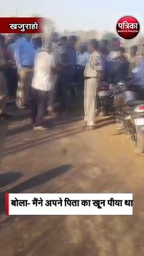 बेटे ने पिता को पीट-पीटकर मार डाला