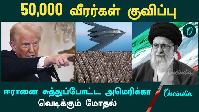Iran-ஐ சுத்து போட்ட America | Borders and Beyond