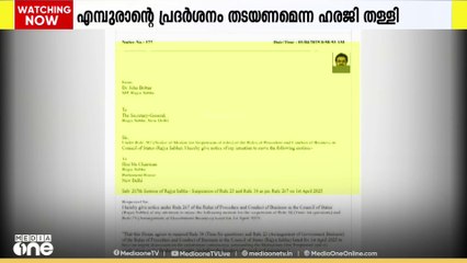 എമ്പുരാൻ വിഷയത്തിൽ പാർലമെന്റിൽ പ്രതിഷേധിച്ച് പ്രതിപക്ഷ അംഗങ്ങൾ