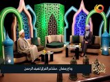 ليالي رمضان | وداع رمضان.. مشاعر الفراق لضيف الرحمن