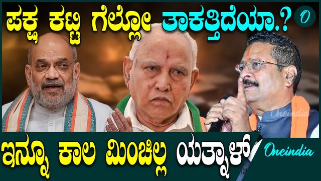 BSY | B Y Vijayendra| Yatnal | ಹಿಂದುತ್ವಕ್ಕೆ ಎಷ್ಟು ಪರ್ಸಂಟೇಜ್ ಮತ ಬೀಳಬಹುದು ?