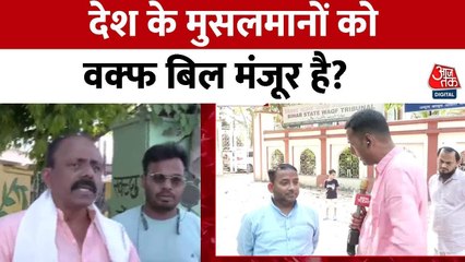 लोकसभा में कल पेश होगा वक्फ संशोधन बिल, विपक्ष ने की 12 घंटे चर्चा की मांगी