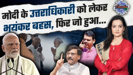 PM Modi Nagpur Visit : कौन होगा पीएम मोदी का उत्तराधिकारी, BJP ने किया खुलासा |  The Oneindia Show