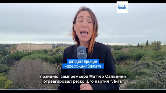 Мелони о приговоре Ле Пен: Те, кто заботятся о демократии, не могут радоваться таким новостям