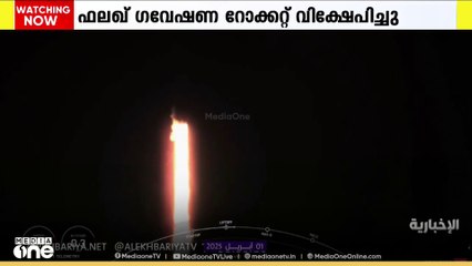 ഫലഖ് ഗവേഷണ ദൗത്യം വിജയകരമായി വിക്ഷേപിച്ചു; പര്യവേക്ഷകർക്കായുള്ള പഠനമാണ് ലക്ഷ്യം