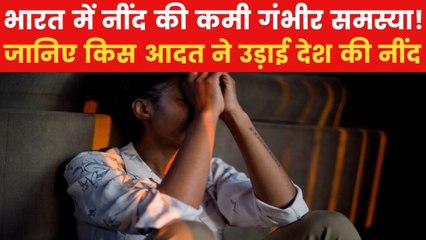 Sleep Deprived: मोबाइल फोन बना नींद का दुश्मन, रिसर्च में हुआ खुलासा