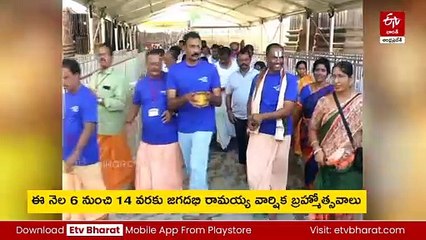ఒంటిమిట్టలో కోయిల్​ ఆళ్వార్​ తిరుమంజనం - 6 నుంచి 14 వరకు వార్షిక బ్రహ్మోత్సవాలు.