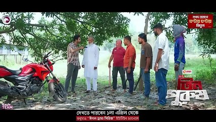 Roja O Namaz , রোজা ও নামাজ - EP 13 , Eagle Team , Ramadan Drama Serial , New Natok 2025, Bangla Natok, Full Drama,
