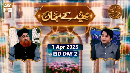 Eid Kay Mehman "Shan e EID ul Fitr" | Eid Day 2 - 2 April 2025 | ARY Qtv