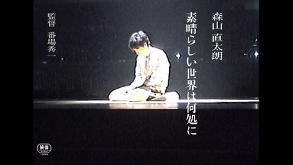 'Subarashii Sekai wa Doko ni' - Tráiler Oficial