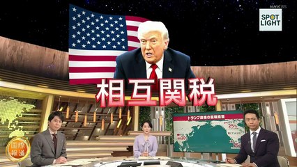 国際報道２０２５　トランプ関税　“脱アメリカ”を模索する動き
