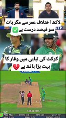 Umar Akmal wastes by PCB😔