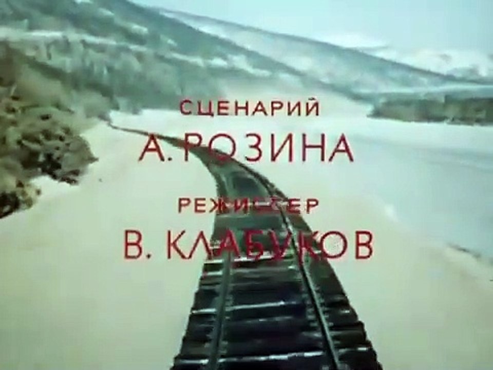 БАМ вчера, сегодня, завтра (1981).