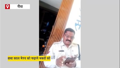 रीवा में दूसरी बार SP की रडार पर हेड कांस्टेबल, 5000 की डिमांड में हुए निलंबित