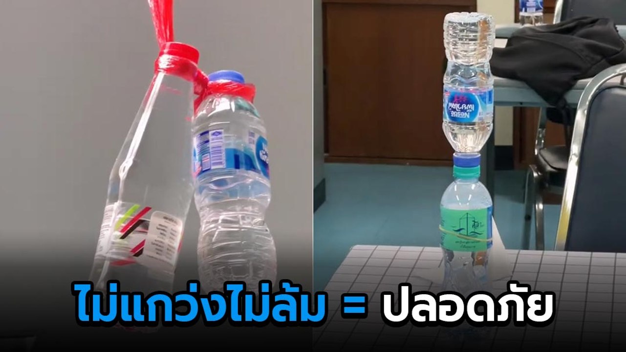 แผ่นดินไหว มันยังมีความระแวงอยู่ ถ้าไม่ล้มไม่แก...