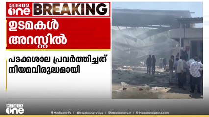 ഗുജറാത്തിലെ  ബനസ് കന്തയിലെ സ്ഫോടനത്തിൽ  പടക്ക നിർമ്മാണ ശാലയുടെ ഉടമകൾ അറസ്റ്റിൽ