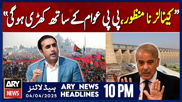 Bilawal Bhutto Aggressive Statement | ARY News 10 PM Headlines | 4th April 2025