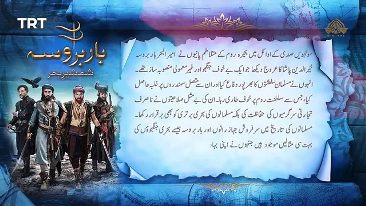 Barbarossa -  Episode 26 [ Urdu Dubbed ] - PTV Digital