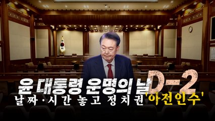 [영상] '4월 4일 11시' 숫자 보면 안다는 '아전인수' 전망 / YTN
