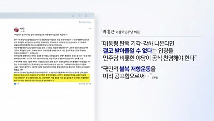 "승복 의지 분명히 해야"‥"살인죄 용서하라고 강요" [앵커리포트] / YTN